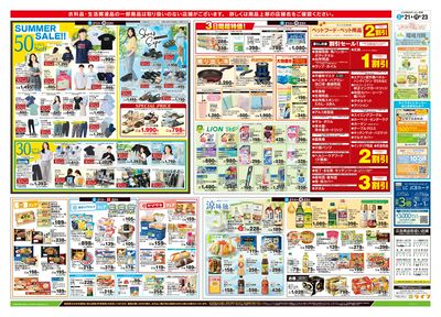 6/21号 とことん!トマトLIFE