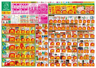 12月8日~12月12日