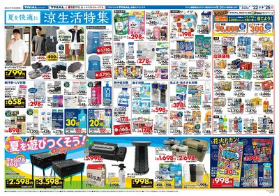 TRIAL smart 東長崎店_裏