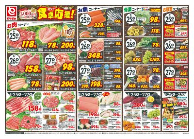 8/25号