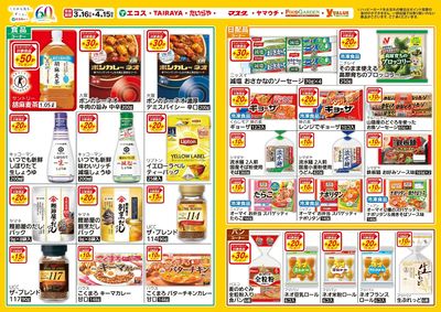 ハッピーカードプレゼントポイント実施中!
