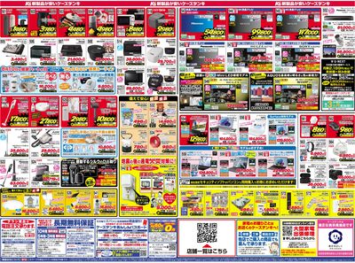 新製品が安いケーズデンキ_うら