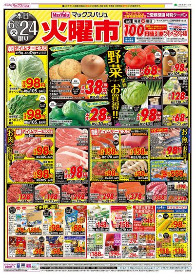 6/24号 火曜市:オモテ