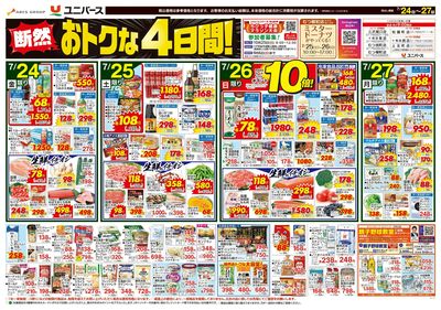 断然おトクな4日間!