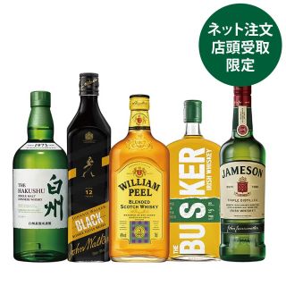 白州が入ったウイスキー5本飲み比べセット