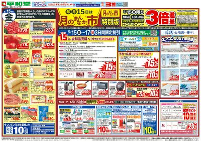 5/15(金)~月のまんなか市