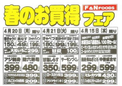 4/20号