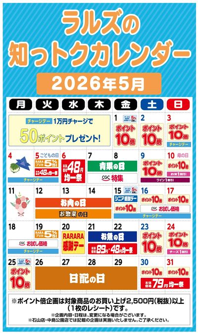 LINEチラシ│LINEでお得なチラシ情報を簡単にチェック