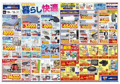 梅雨を楽しむ暮らし快適