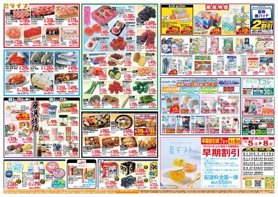 感謝を価格に込めて「ライフ大感謝祭」