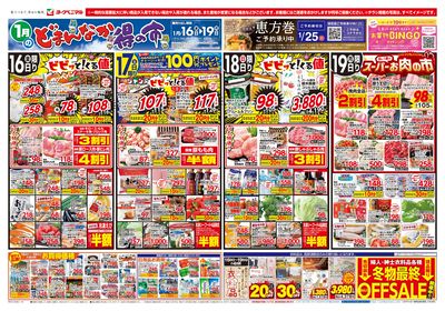 1/16号 オモテ