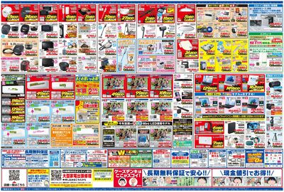 新製品が安いケーズデンキ_うら