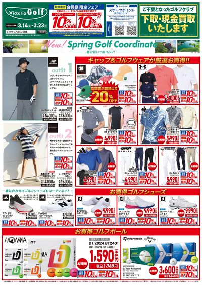 New! Spring Golf Coordinate