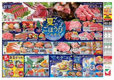 7/4号 ウラ