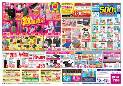 10/15号 週末チラシ オモテ