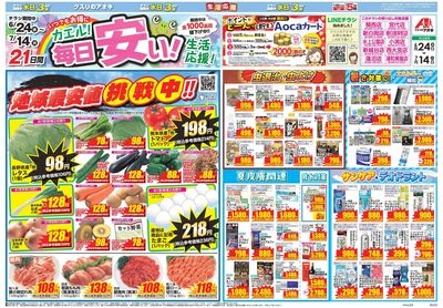 6月24日開始チラシ:表
