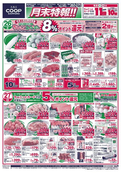 9/26号 オモテ