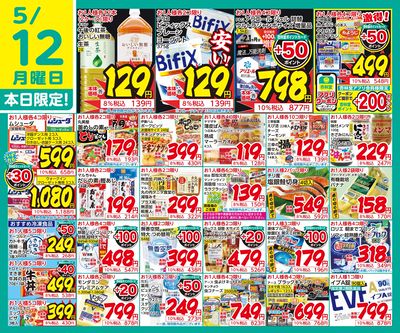 20250512 日替