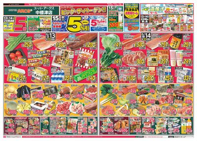 ビッグ・ザ・バーゲン 13日・14日ポイント5倍 15日RARAカード会員様5%引