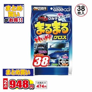 クルマまるまる おもいっきりクロス