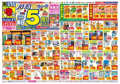 6/7~6/13チラシ オモテ