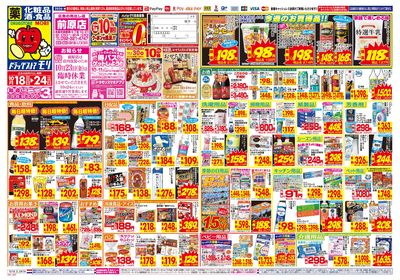 1018_前原店_オモテ