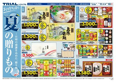 野幌店_表