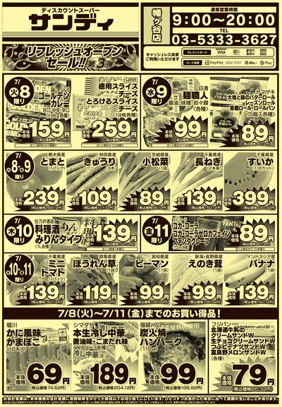 7/8号