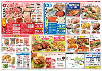 【3/19-21】 裏
