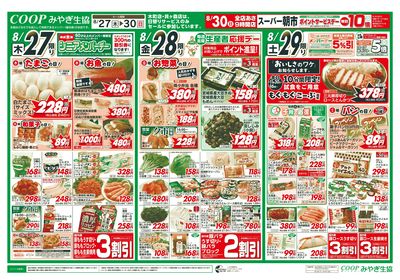 とことん肉・野菜まつり オモテ