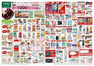 1/28号 レギュラーにゃん祭り 表