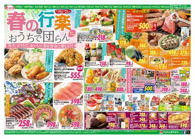春の行楽&おうちで団らん