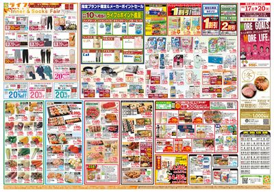 10/17(土)~ライフ祭