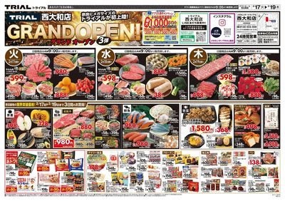 2/17号 西大和店_表