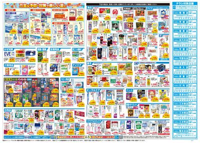 7月22日~26日 裏