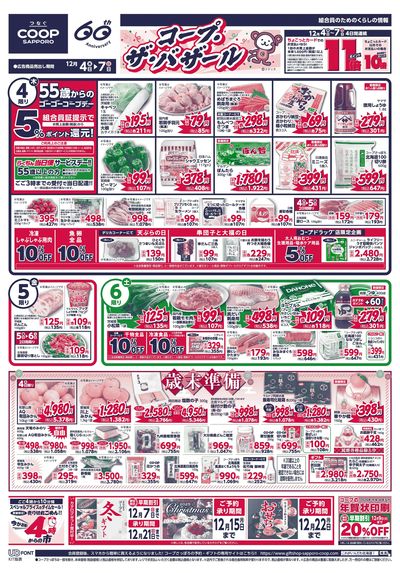 12/4号 オモテ
