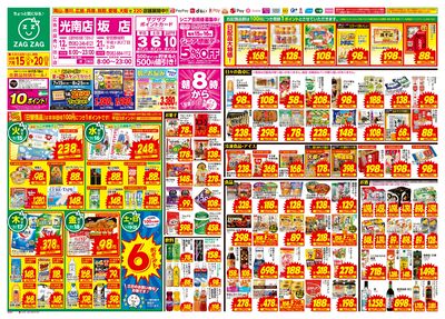 7月15日~7月20日(表)