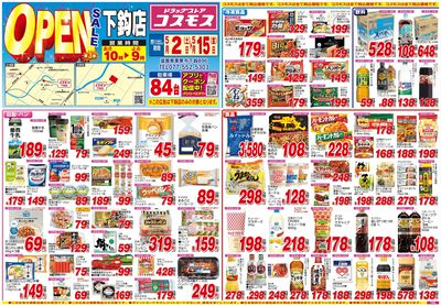 260502_下鈎店-表