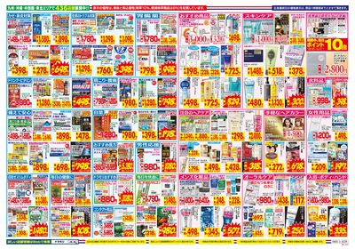 9/20~9/20チラシ ウラ