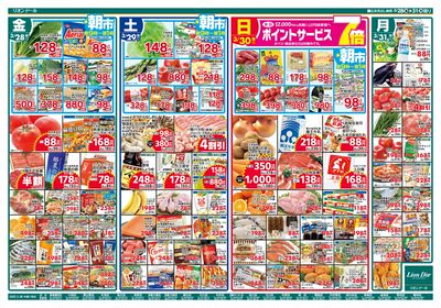 3/28号春のはじまりを楽しもう