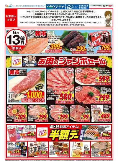 25TA0613B4アテオ