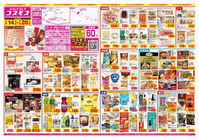 251114_友部旭町店-表