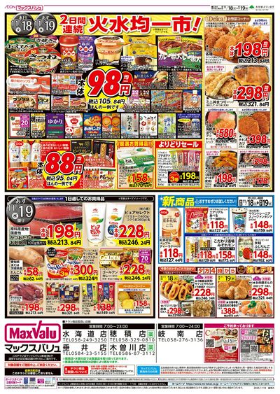 11/18号 火曜市:ウラ