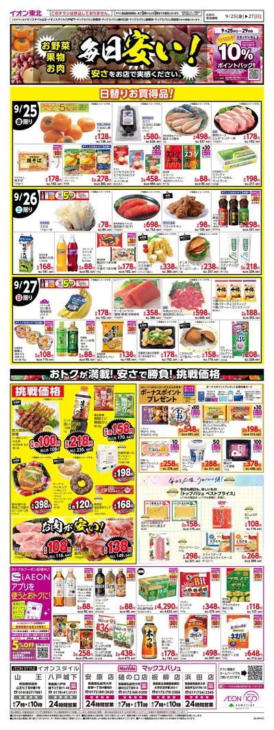 成長モデル