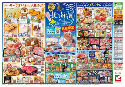 7/10号 ウラ
