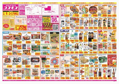 260501_貝取店-表