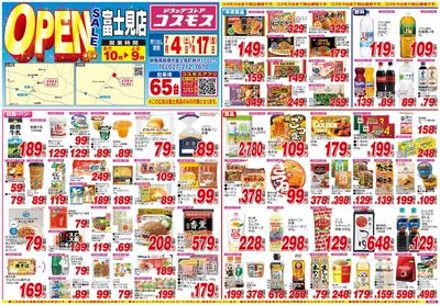 26/7/4~26/7/17 富士見店-表