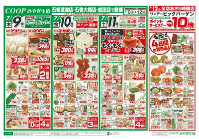夏グルメフェスティバル オモテ
