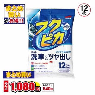 フクピカ W-220