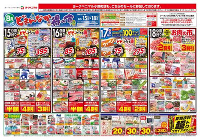 8/15号 オモテ